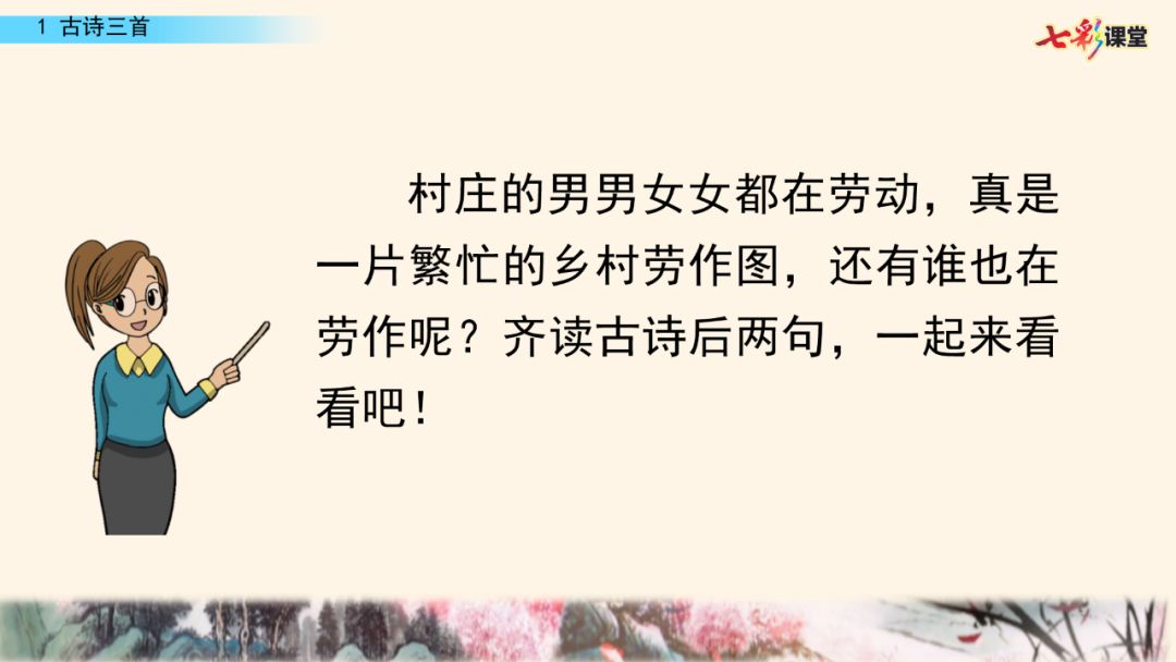 五年级上册第21课古诗词三首朗读,五年级下册语文21古诗词三首朗读