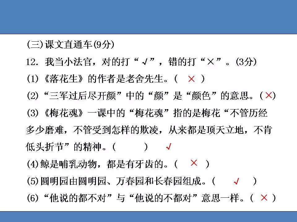 2019年语文期末试卷答案三年级,部编版语文1-6年级上册期末测试卷