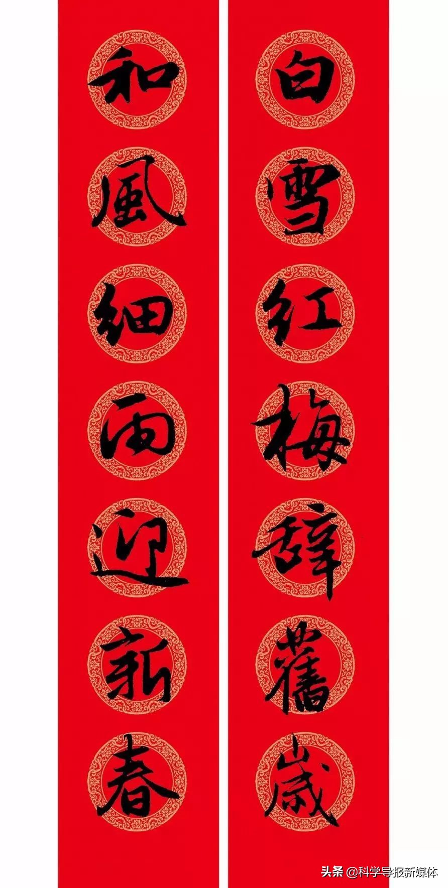 2020年鼠年赵孟頫春联,赵孟頫2024年集字春联大全