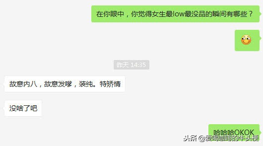 女生最low的三个行为,女生最low的十大行为