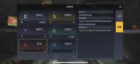 第二银河六种货币如何获得,第二银河物联币