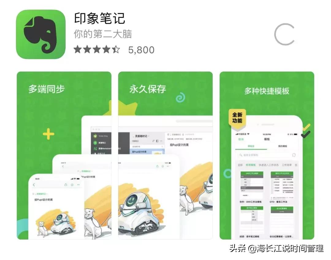 手握这5款软件，你就能让时间效率翻10倍