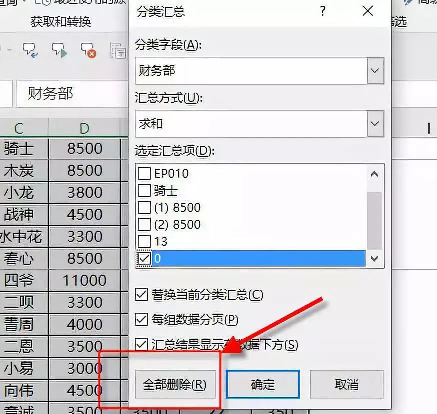 excel大表格怎么分页打印,excel表格分页打印附带表头怎么办