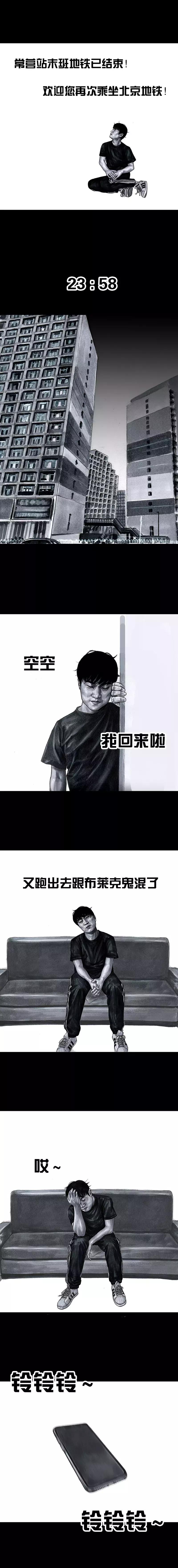 真心话大冒险漫画,真心话大冒险漫画图片