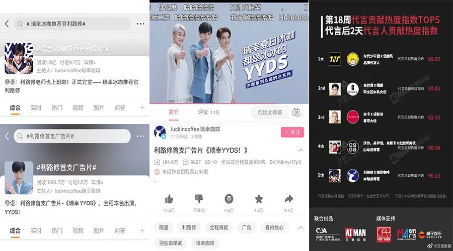 广告刷屏、产品售罄，瑞幸靠营销翻身了？