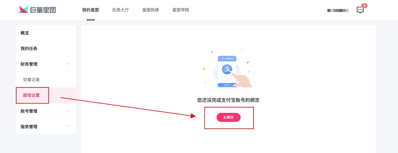 巨量星图投稿任务可以删除吗,巨量星图官方推荐新人投稿任务