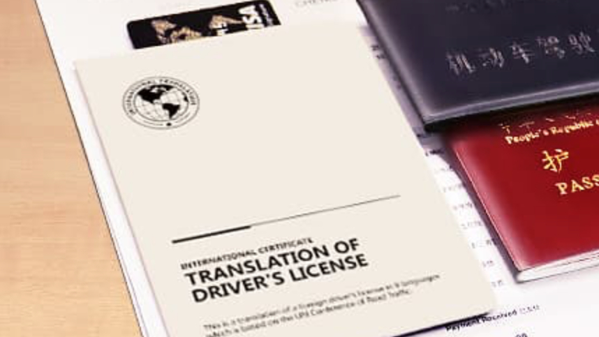 环球自驾游需要办理什么手续,出国自驾游需要办理哪些手续