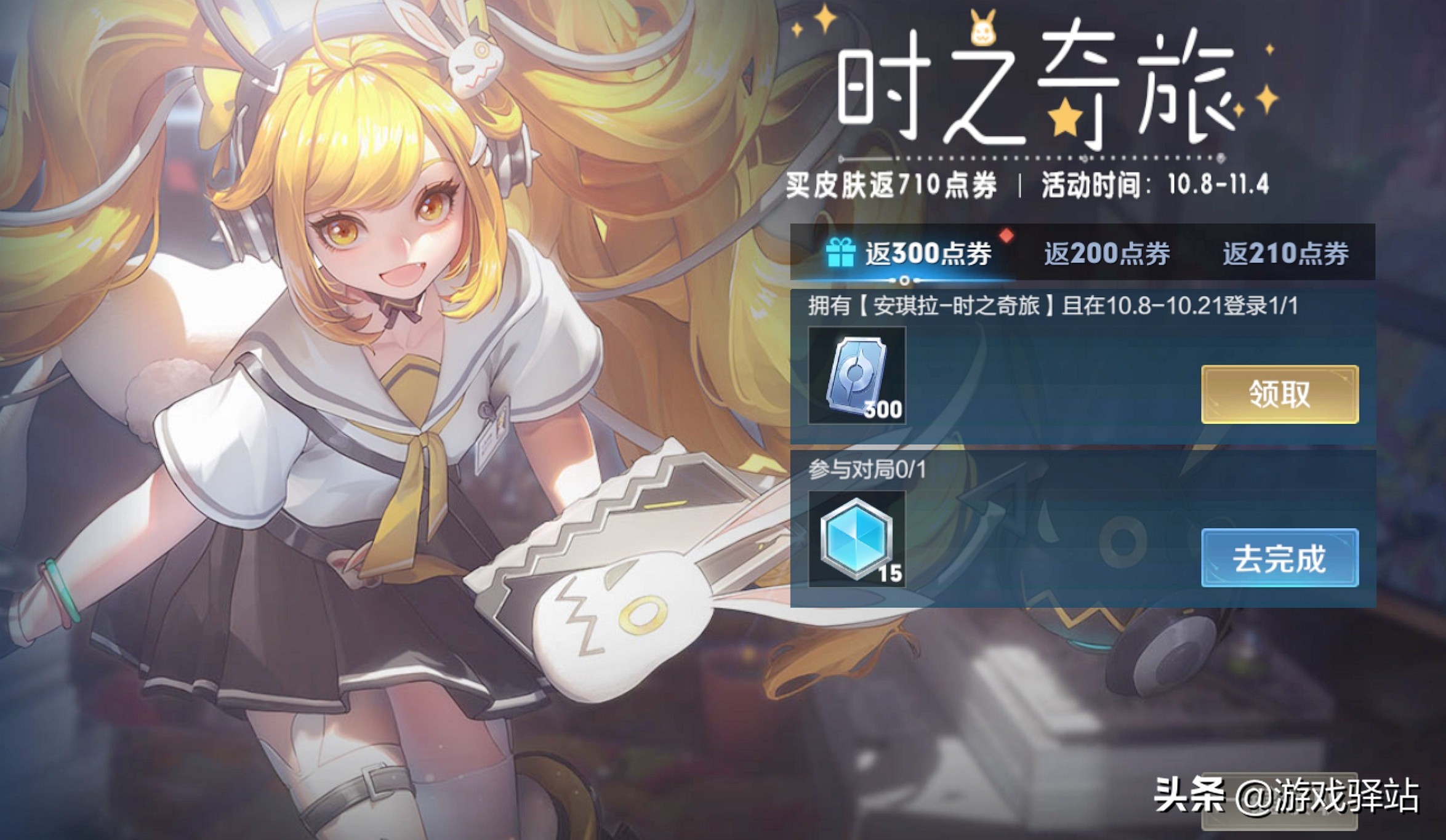 王者光荣生日福利瑶新皮肤,王者光荣瑶神鹿皮肤返场