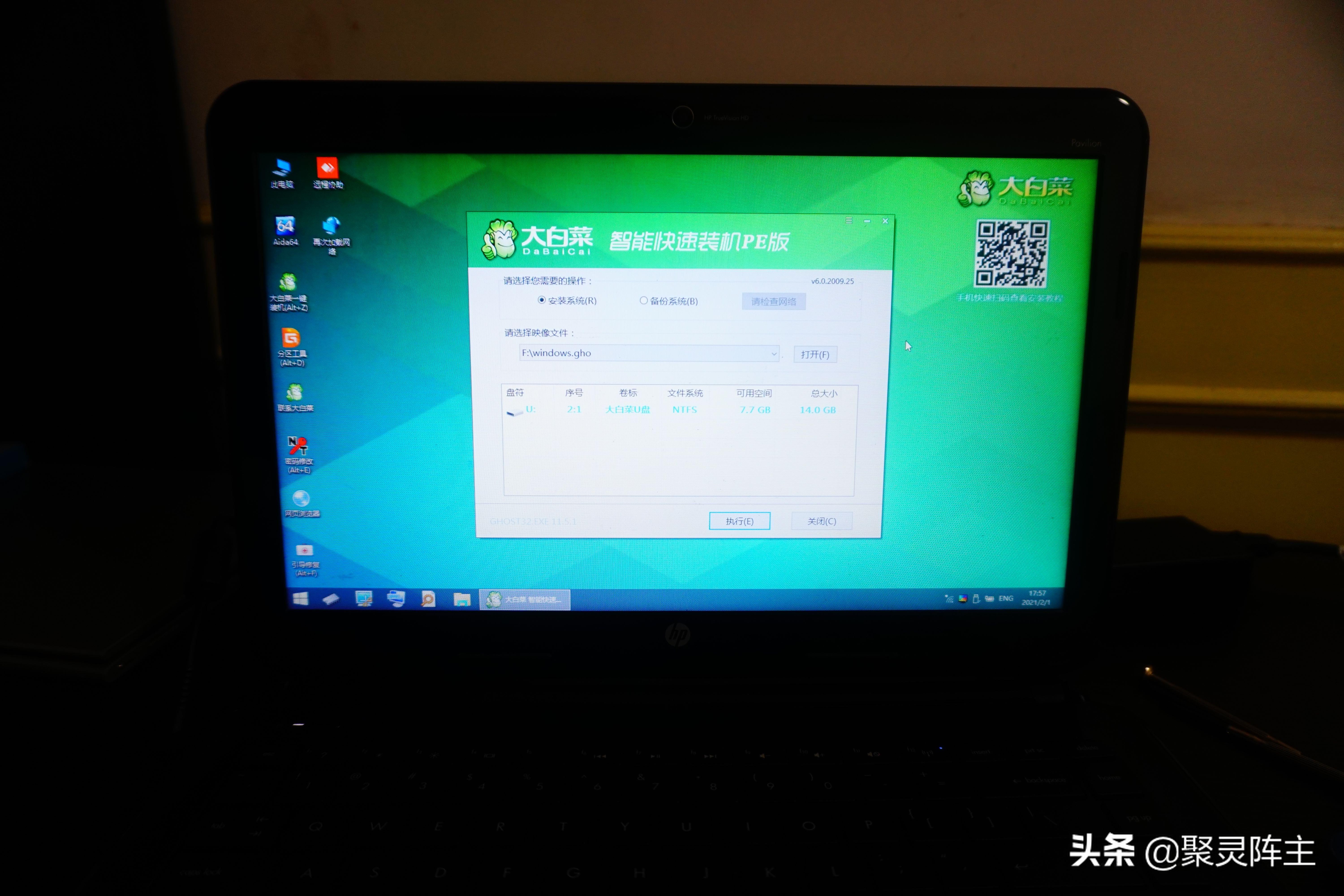 笔记本电脑换硬盘系统教程,笔记本换硬盘装新系统教程