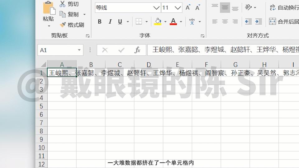 word文档转成excel后如何分列,重新修炼你的excel技巧分列与合并