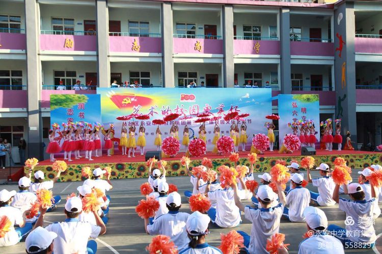 青春向*党**，艺苑花开——丛台区永安中学教育集团举行2021年校园文化艺术节