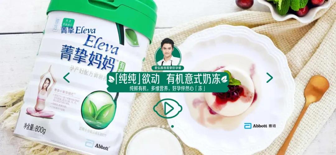 雅培菁挚有机奶粉2020年7月,雅培有机奶粉菁挚怎么样