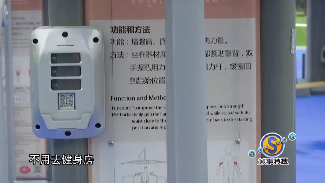 广州智能健身公园,广州智能运动公园在哪里