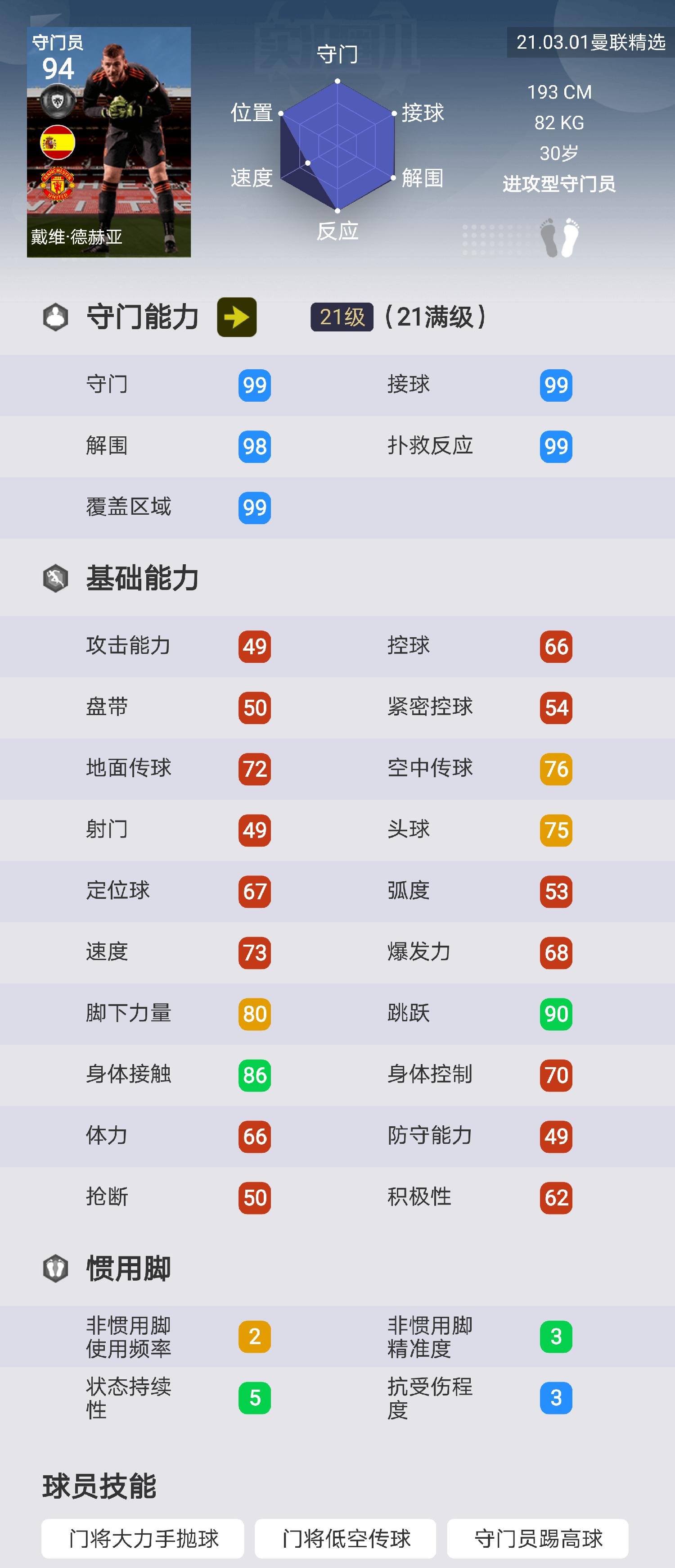实况足球2002有哪些英超俱乐部,实况足球最强时刻阵容