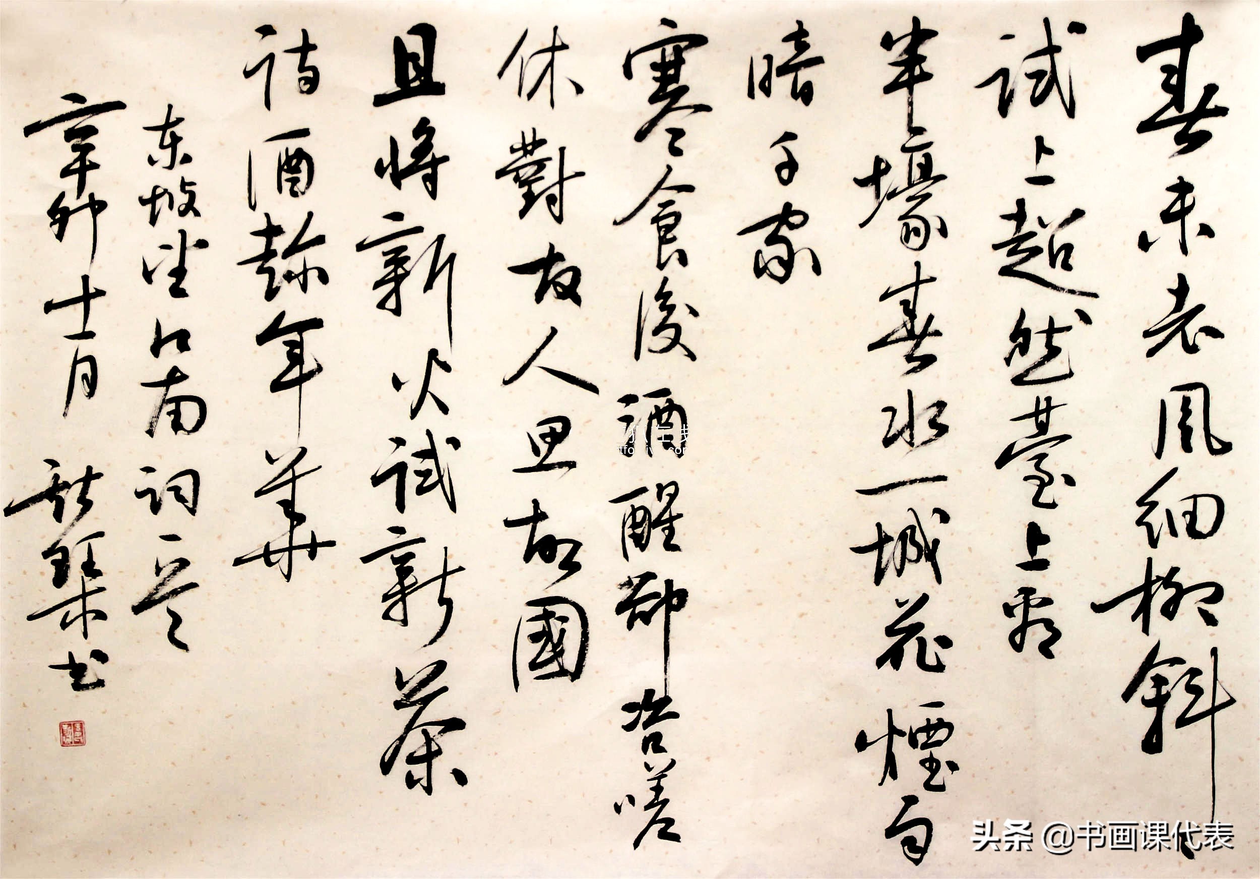 中国书法家协会理事韦斯琴,韦斯琴最美行书