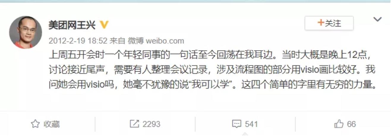 美团王兴地推的秘密,王兴的核心秘密