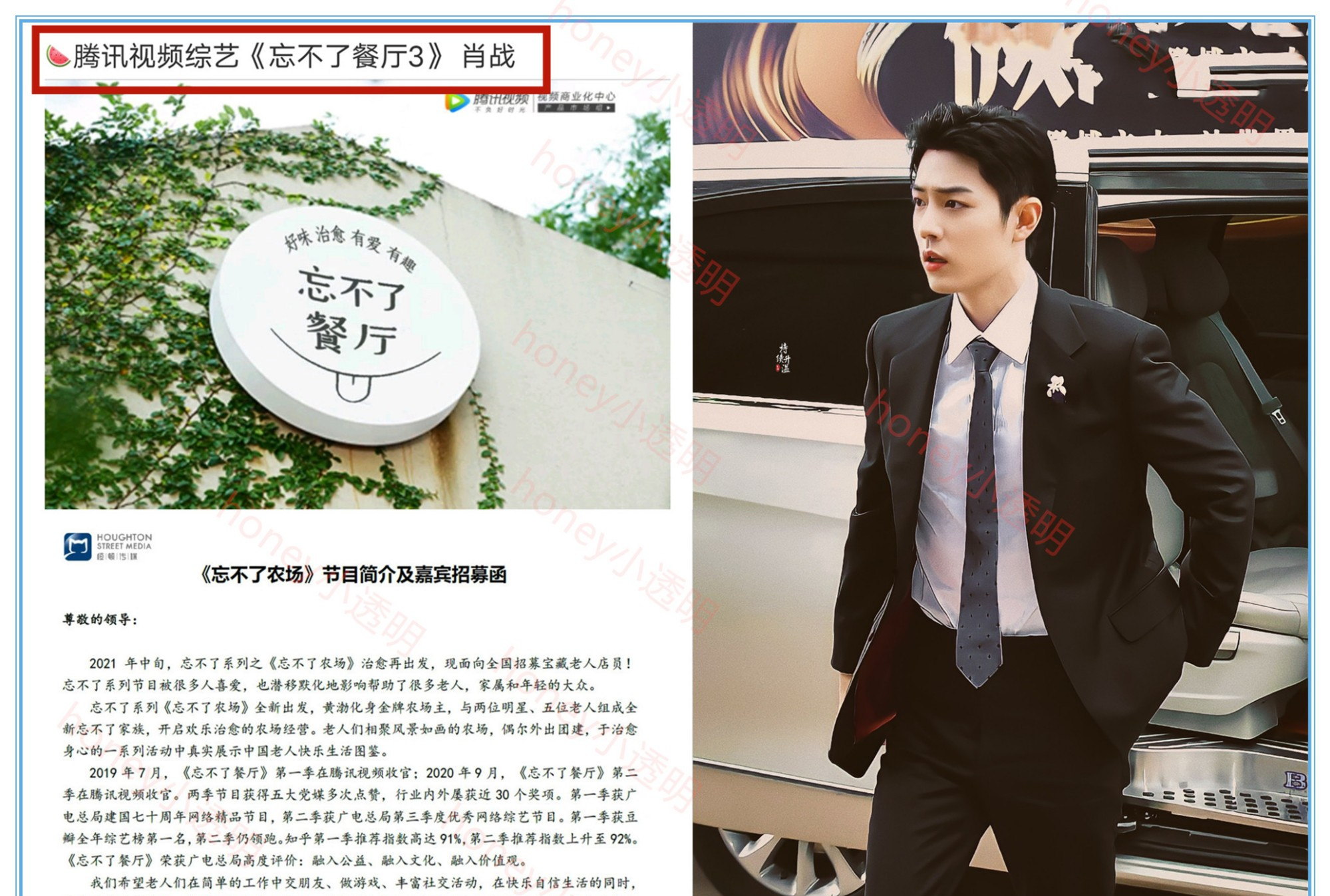 肖战王牌部队杀青无缝进组,肖战即将回归的新戏