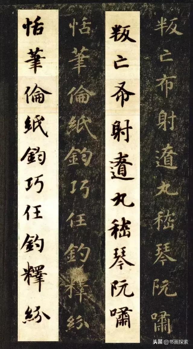 启功书法100个常用字帖,启功书法100个字帖