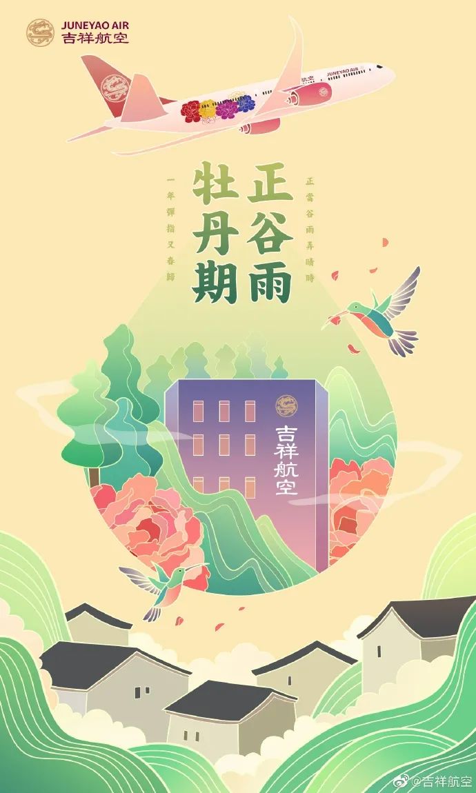 谷雨品牌海报设计,谷雨茶叶海报制作视频教学