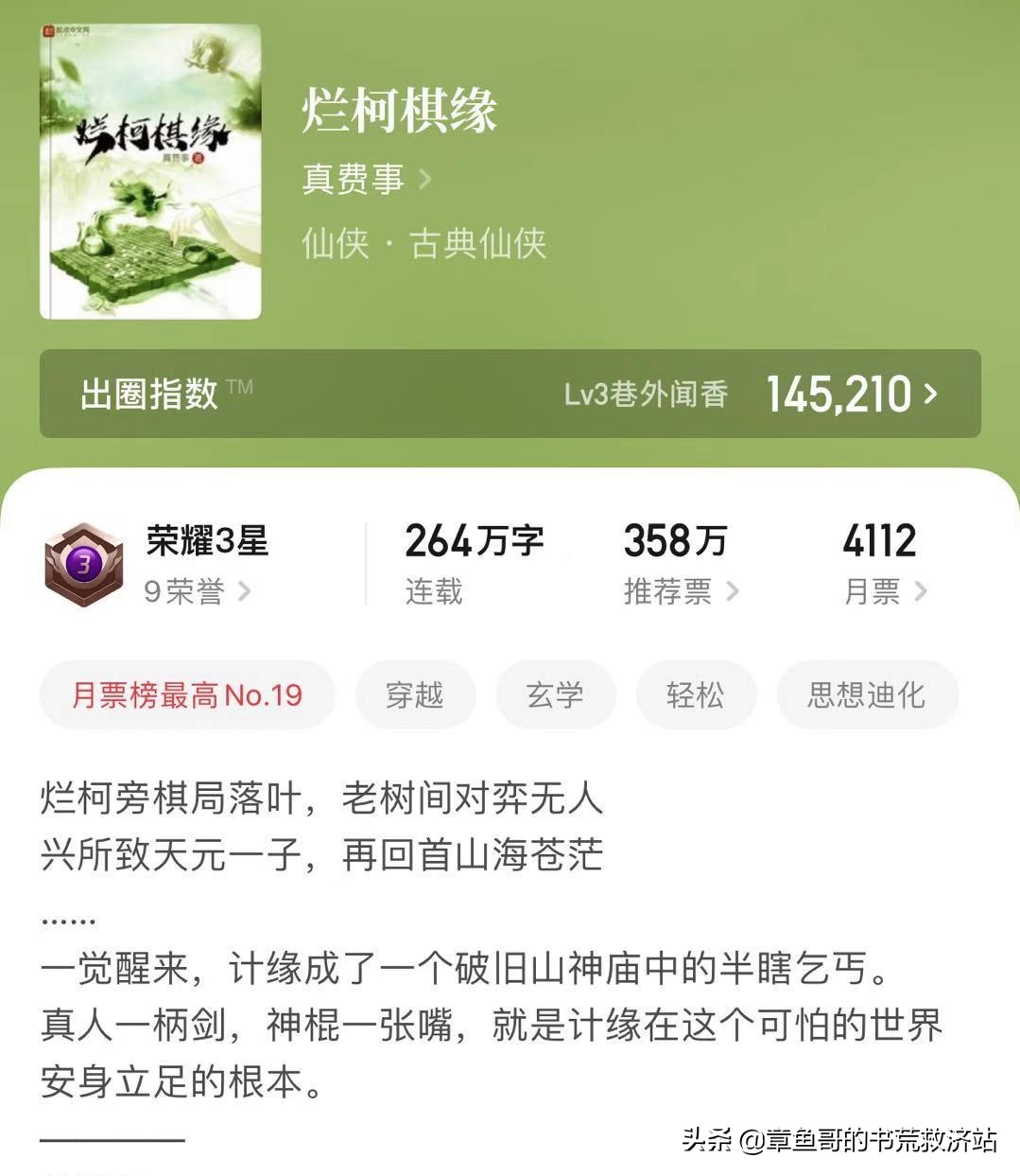 5部网络爽文小说,5本幽默欢快的网络小说