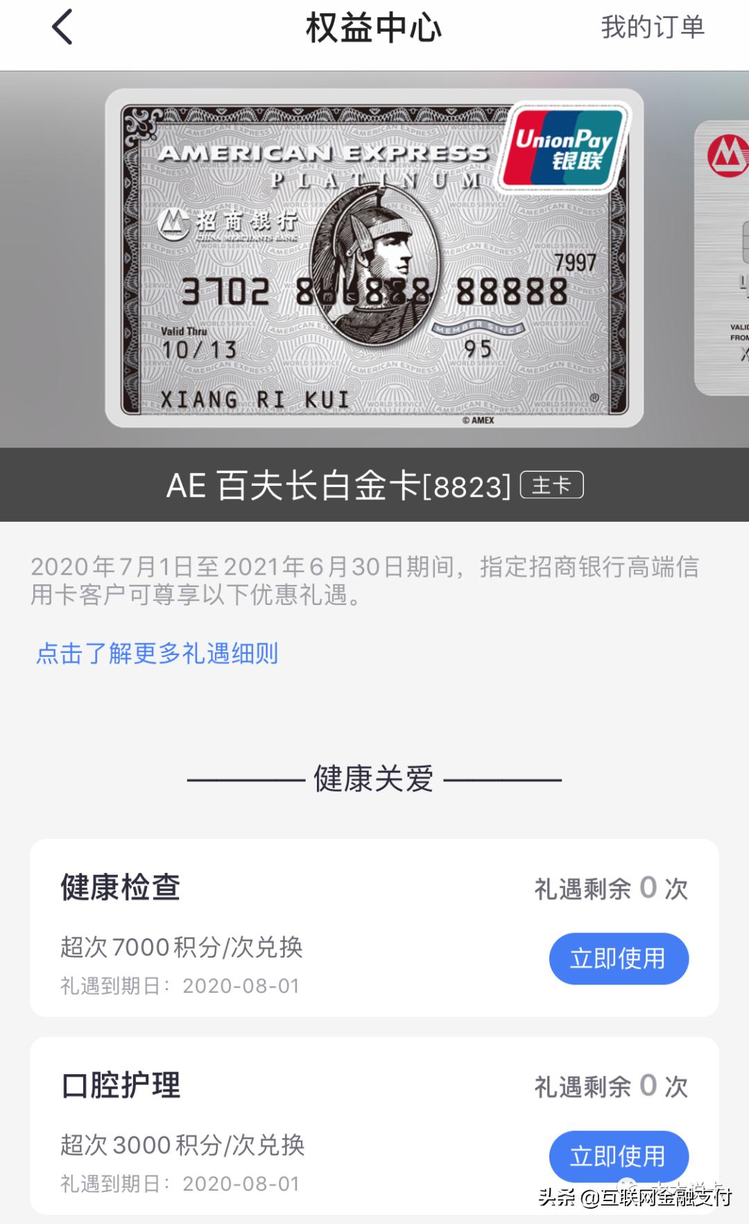 招商高端卡起步额度,招商3类卡怎么升为2类