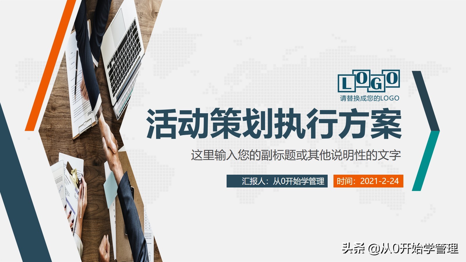 上市公司管理方案,走进上市公司活动方案