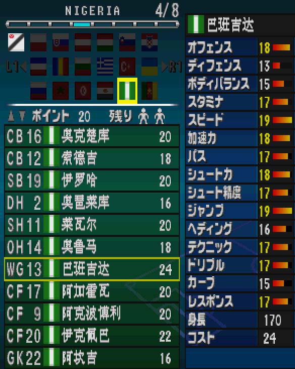 实况足球两个前锋的阵容,实况足球两个中锋阵容