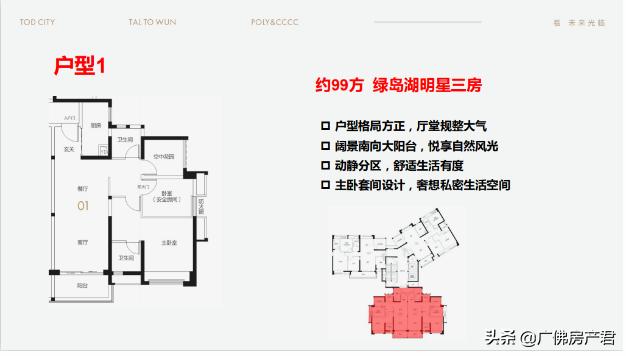 佛山南庄2号线地铁旁2.8万方地铁商业4200户绿色人居