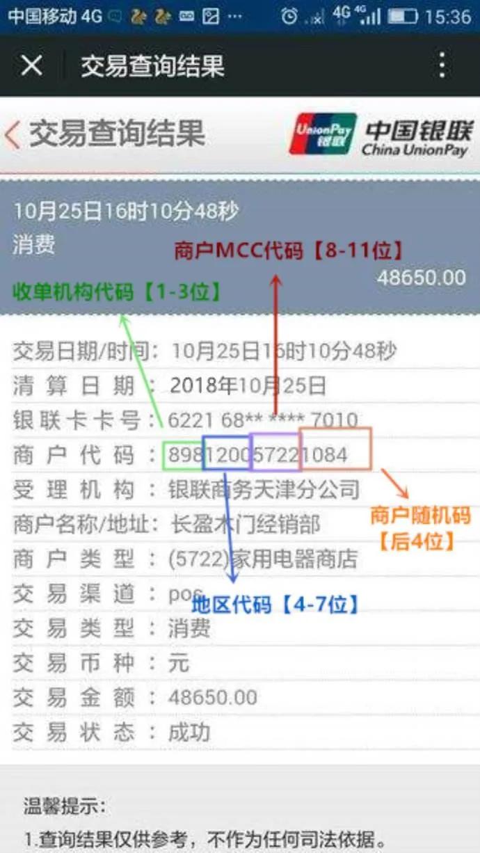 pos机降额封卡是真的吗,手刷pos机被封卡的合理解释