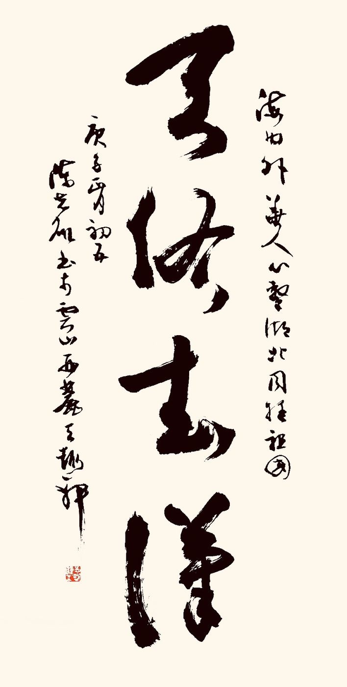 37位名家长江书法展,书法楷书武汉加油中国加油