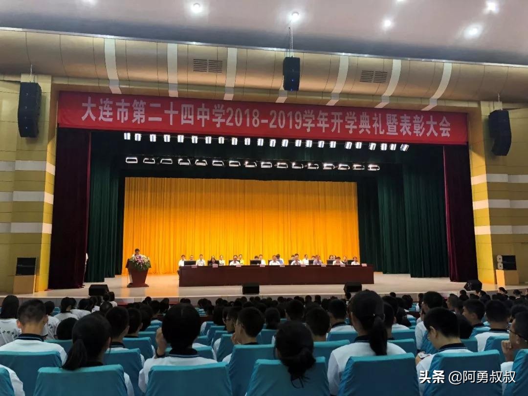 大连全国百强国际学校,大连第二十四中学全国排名