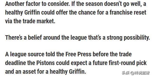 1.7亿先生或再被交易？玻璃人体质变隐患，3亿内线组合解体？