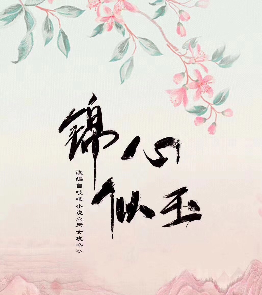 谭松韵钟汉良演过多少电视剧,钟汉良vs谭松韵新剧甜蜜来袭