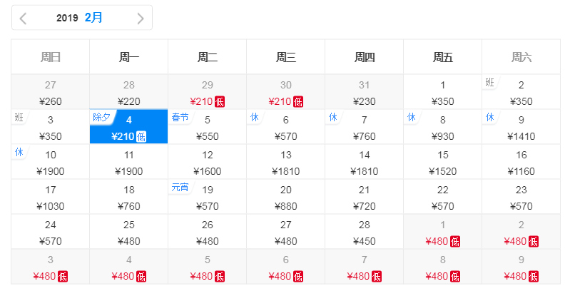 武汉春节机票特惠,春节飞武汉机票