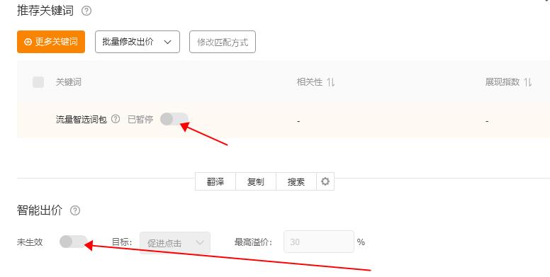 判断直通车计划权重高低的方法,直通车选品技巧与实战