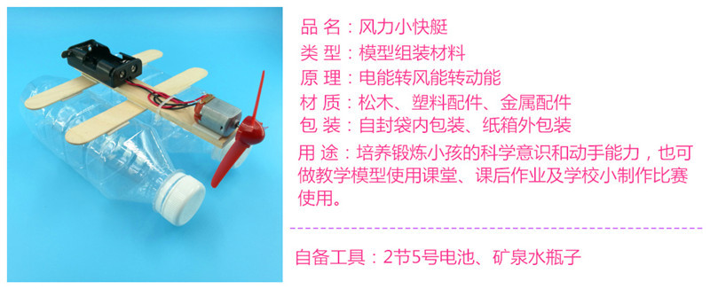 科技快艇手工制作过程,如何改装风力快艇视频教程