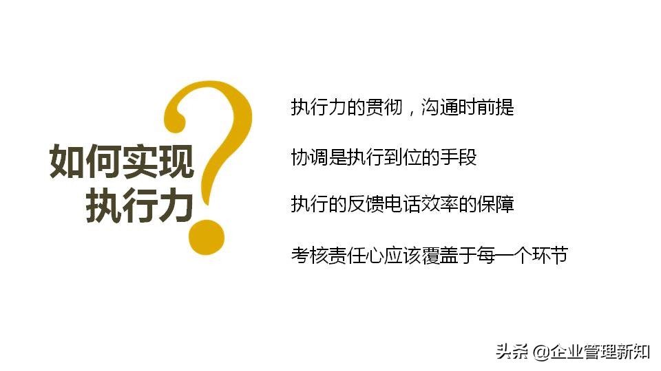 一个团队应该怎么管理ppt,团队管理ppt笔记