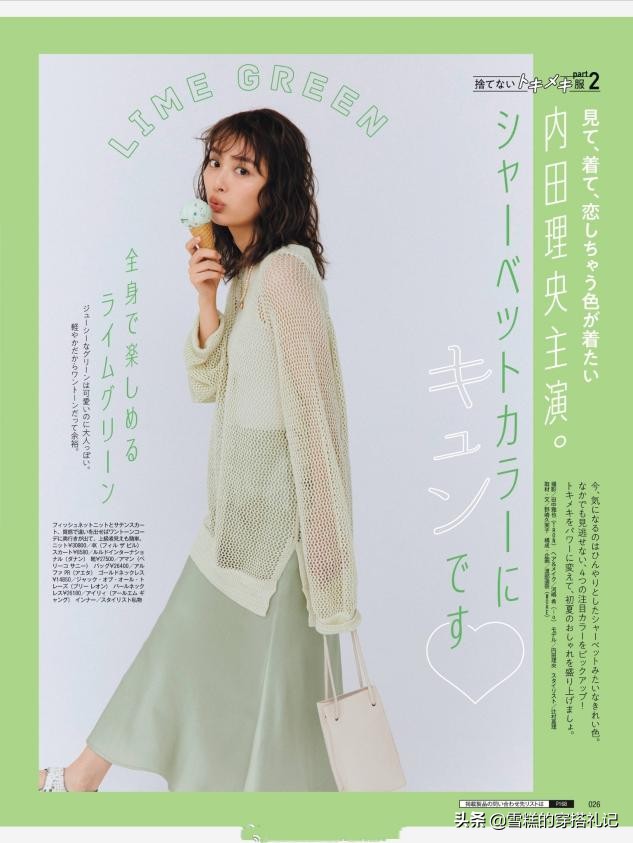 时尚又减龄又遮肚子穿搭,怎么穿既显高又不显小肚子