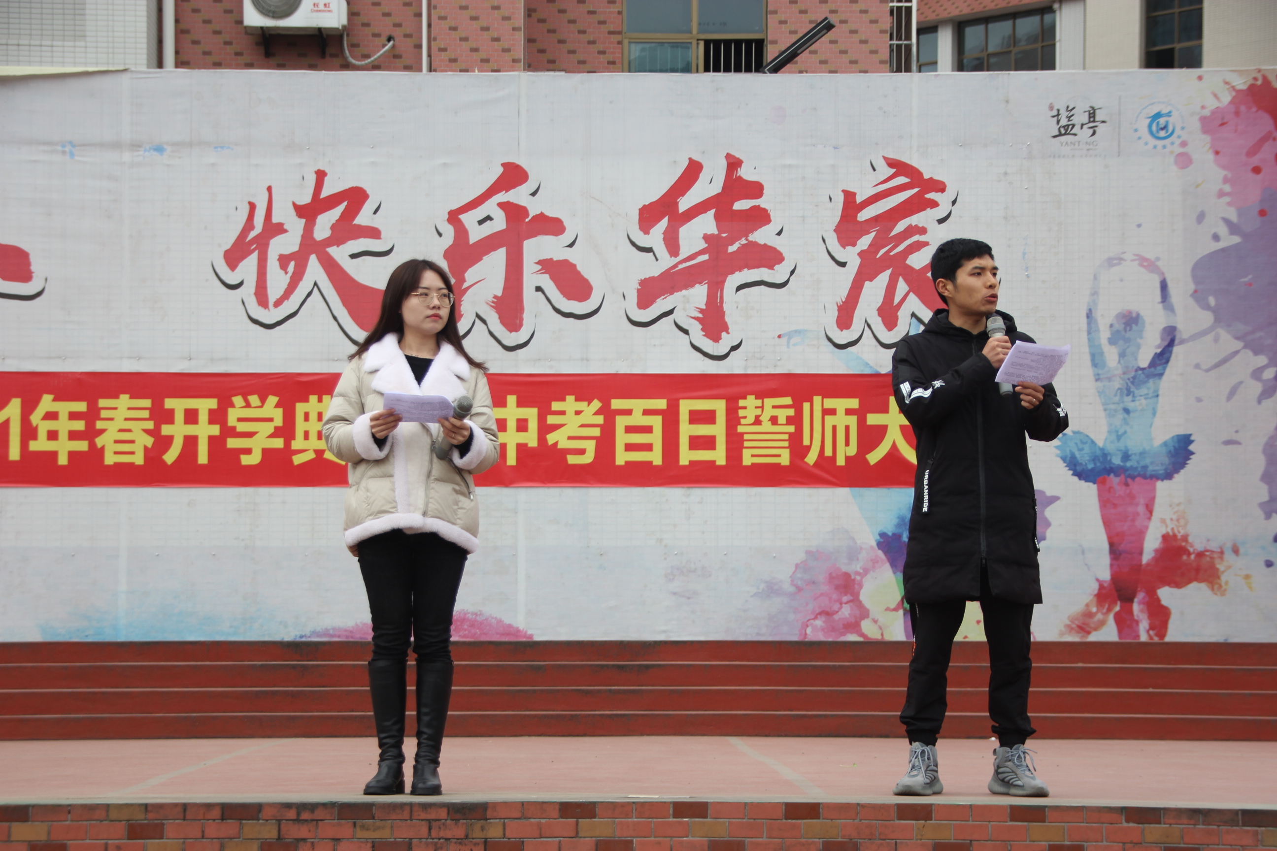 盐亭华宸英才百日誓师大会,盐亭华宸国际学校2020秋季招生