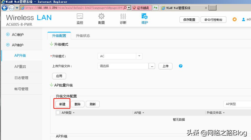 华为36款机型,华为无线ac与ap配置