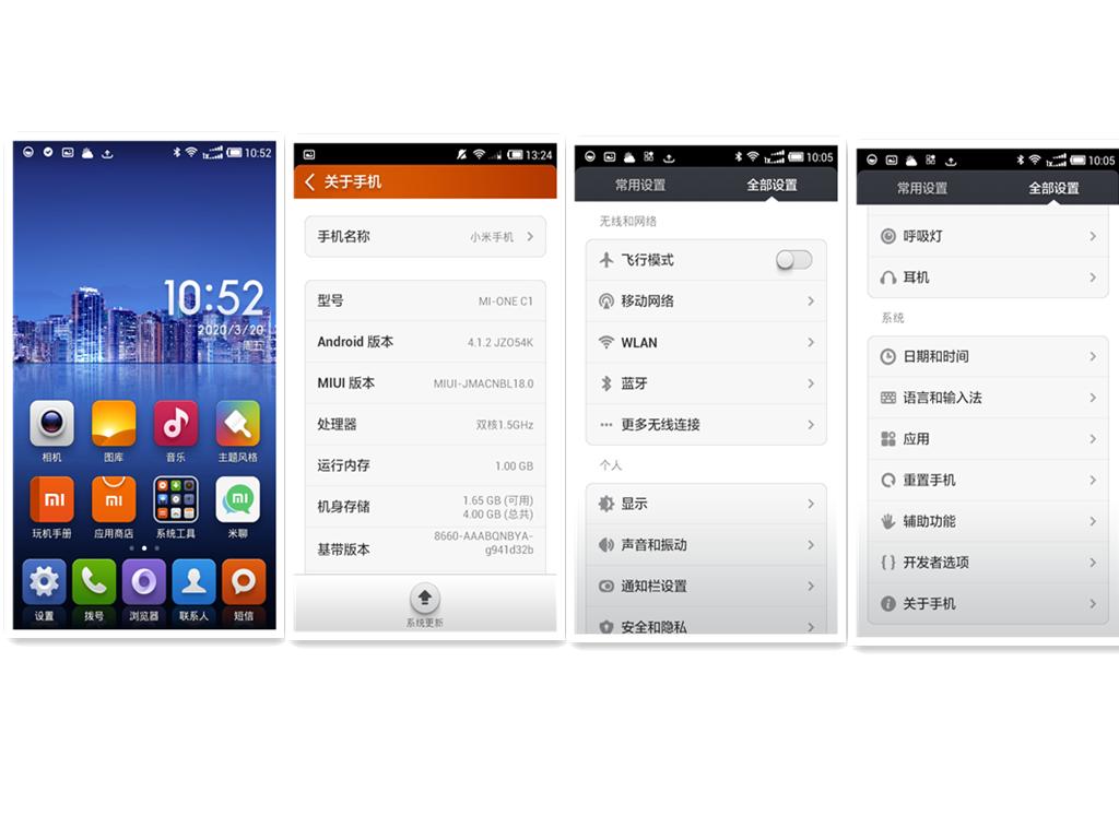 小米MI电信版8周年纪念