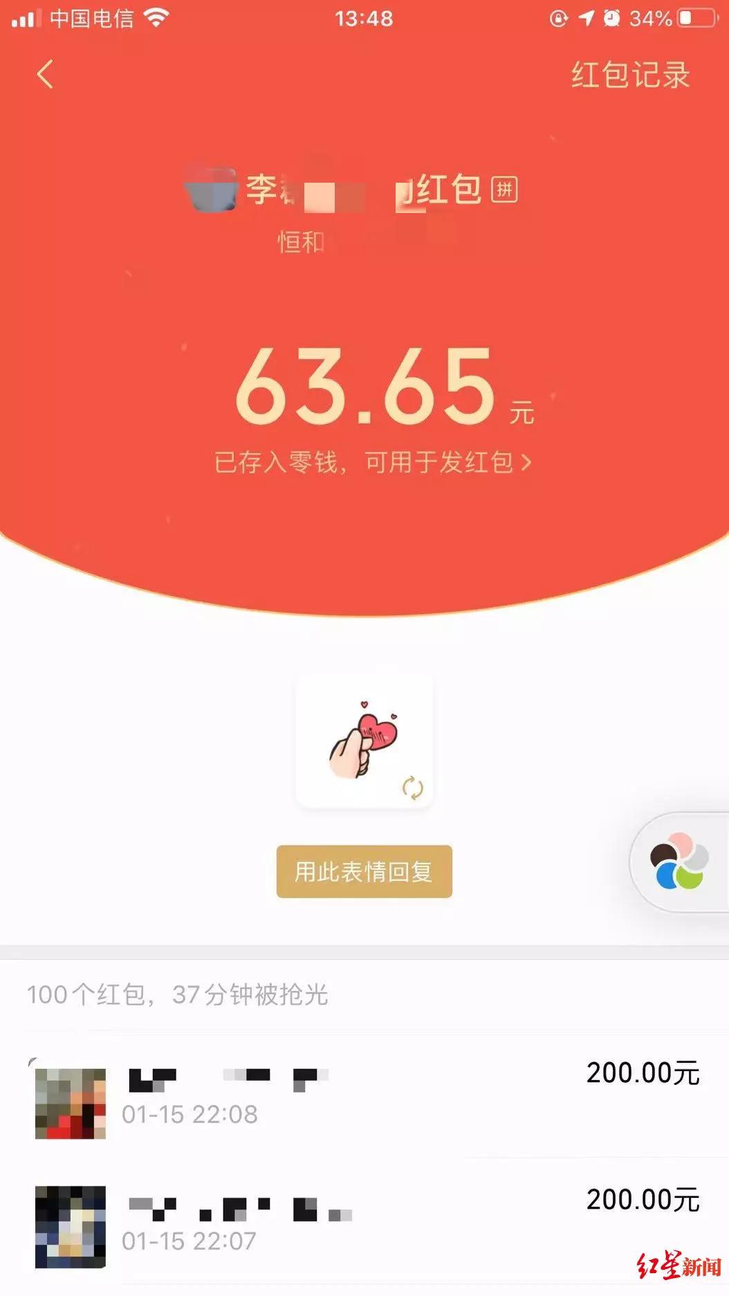 小区错领红包,业主发错红包