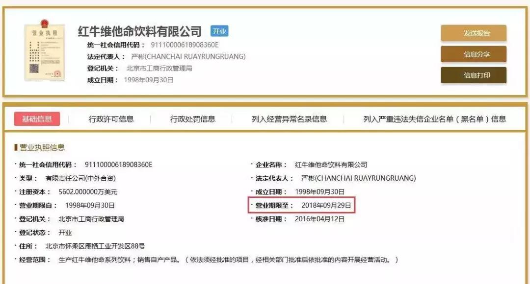 红牛到底靠什么盈利,红牛在中国销量一年多少亿