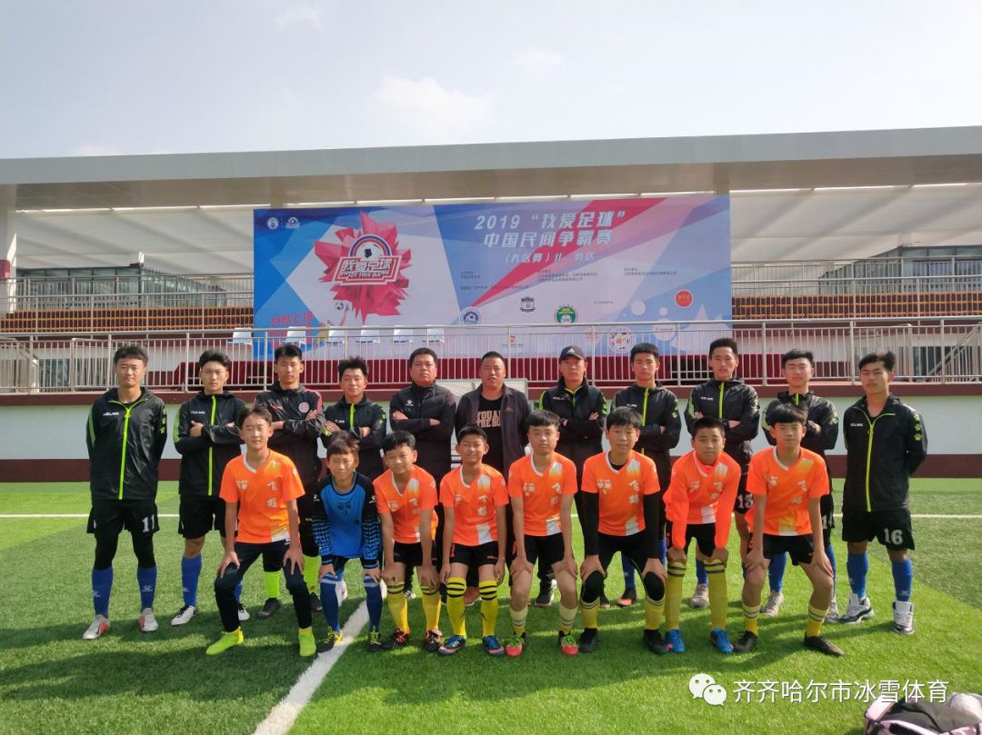 齐齐哈尔足球队比赛,齐齐哈尔大兴足球队