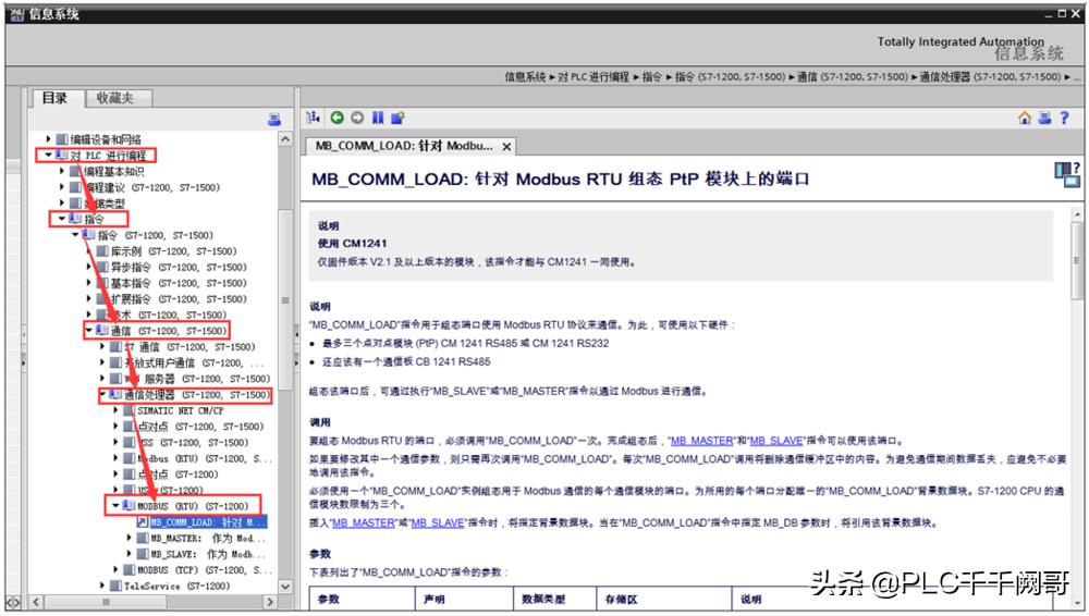 西门子plc1200在线远程修改程序,西门子1200pid编程实例