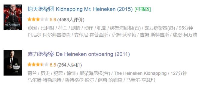 亿万富翁被绑匪抓,亿万富豪被悍匪绑架