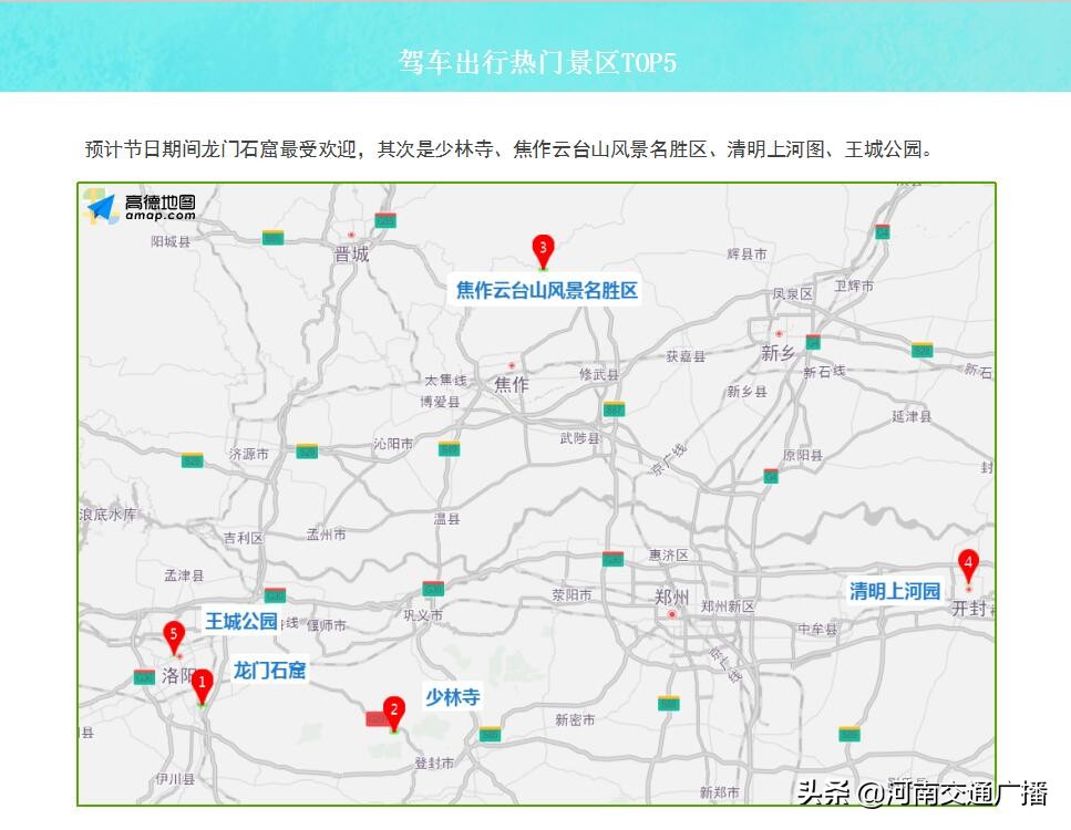 快收藏！河南清明假期高速出行宝典出炉，交通违法可这样举报