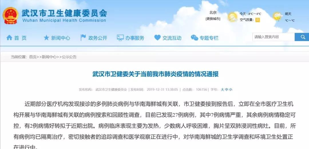 非典疫情从爆发到结束,非典时期与疫情期间对比