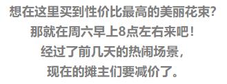 亚洲最大花市宛如仙境,中国最牛的花市