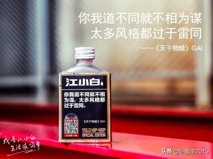 江小白故事与酒视频,有酒有故事江小白
